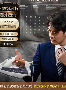 上海红心家用电熨25756蒸气熨斗手持小型干湿两用HR122无绳斗 RH1