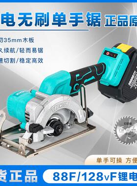 大款电锯木工专艺用寸充电式5寸21067锯电圆圆盘锯手电锯手提切割