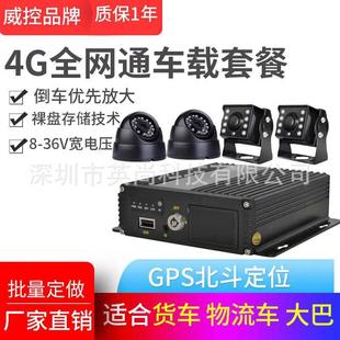 4G远程监控 出租车公交车监控1080P4路高清SD卡车载录像机监控套装