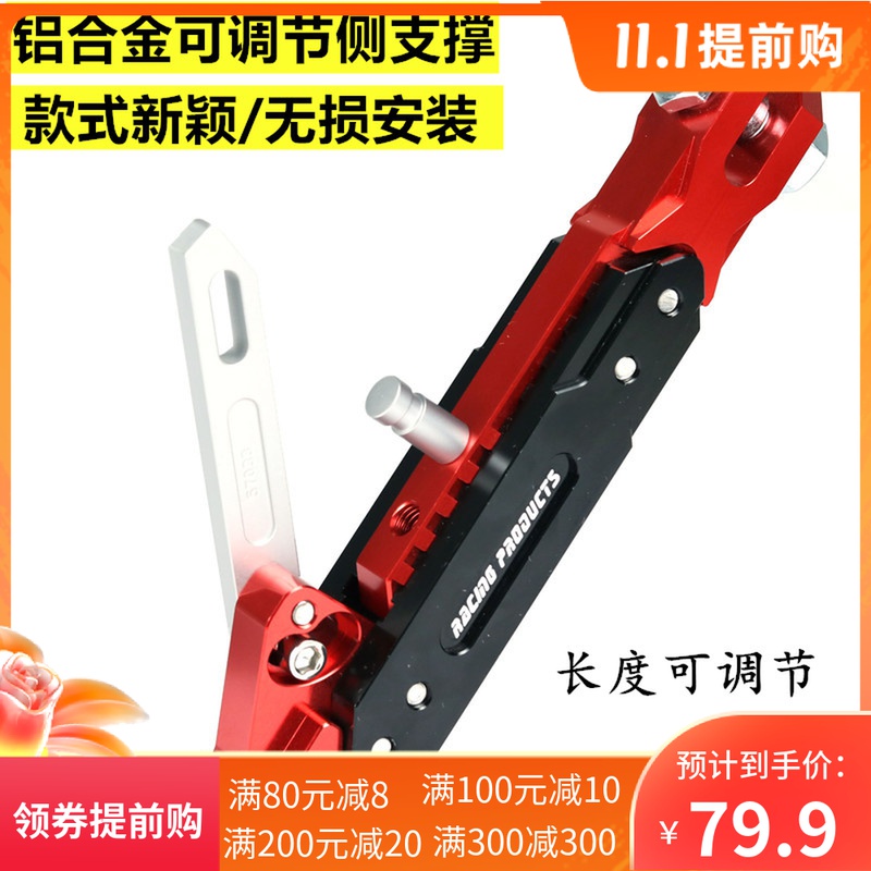 适用铃木UU/UY125摩托可调节边撑侧支架小海豚改装侧脚架撑脚配件