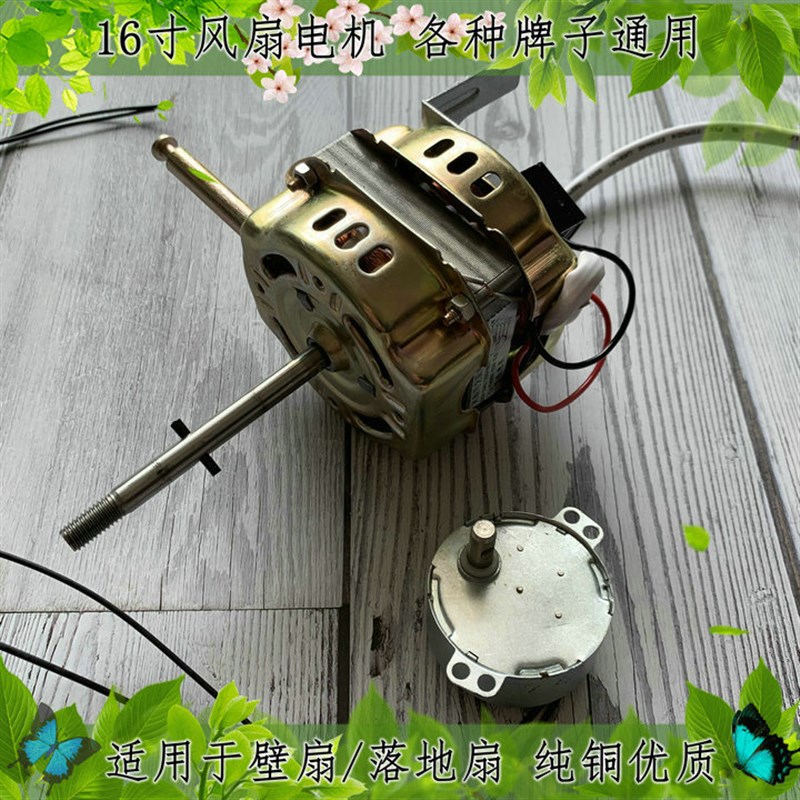适用钻石牌FS-40(2) FB-40-3 电风扇遥控电机头落地扇马达220V