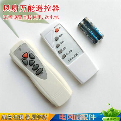 适用汇成电风扇遥控器40.102Y105Y709Y805YB9BY806B电风扇遥控器