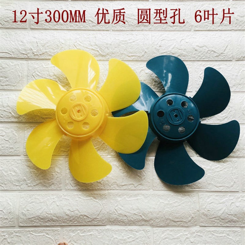适用格力康佳转页扇扇叶KYSI-30D/KF-30ZY05鸿运扇风叶片12寸