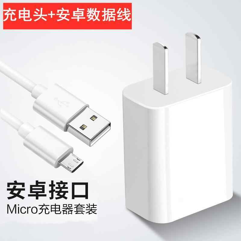 适用索爱F30Pro充电头器头S20A数据线安卓手机快充头USB插头线