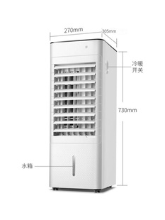 调温度扇冷暖两用冷风扇家用小型冷风机制冷器水冷空调节能加湿