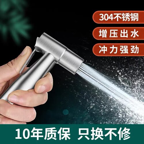 九牧王马桶喷枪通用接口
