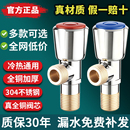 全铜三角阀4分冷热水止水阀门家用304不锈钢热水器马桶开关通用