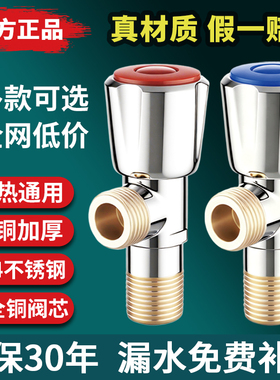 全铜三角阀4分冷热水止水阀门家用304不锈钢热水器马桶开关通用