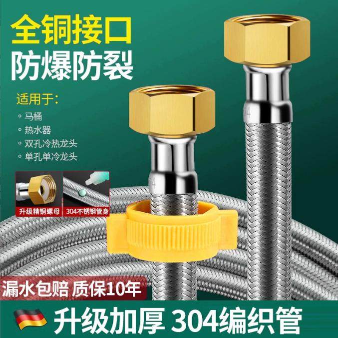 全铜4分双头304不锈钢编织耐高温高压软管进水管钢丝热水管冷热管