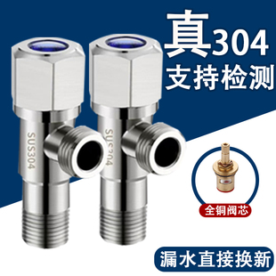304不锈钢马桶水龙头通用三角阀八字阀防爆铜阀芯进水阀门开关