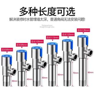 304不锈钢防冻三角阀入墙热水器开关加长型4分通用马桶