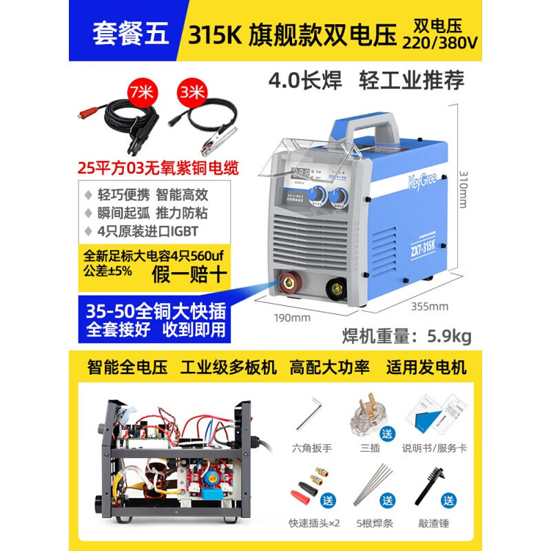 凯格瑞品牌315电焊机双电压220v380v家用两铜zx7400工业级十大315 电子元器件市场 LED导光板 原图主图