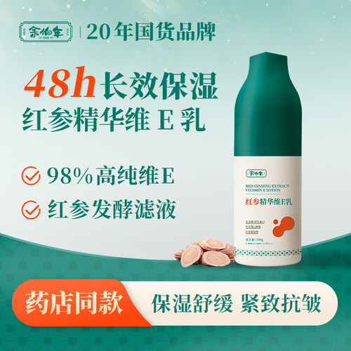 48h长效保湿进口98%高纯维e