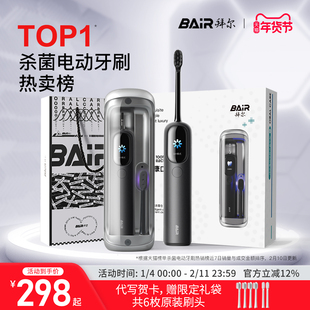拜尔扫振电动牙刷成人自动声波情侣男款女士专用软毛送礼盒套装i6