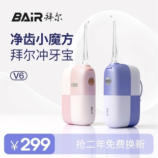 冲牙器水牙线家用洗牙器迷你正畸专用牙齿口腔清洗神器 拜尔便携式