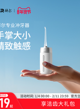 拜尔迷你电动冲牙器家用便携式水牙线正畸专用洗牙齿口腔冲洗神器