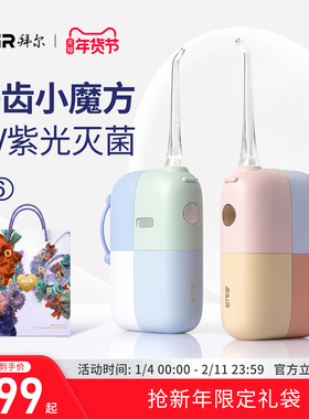 拜尔便携式冲牙器水牙线家用洗牙器迷你正畸专用牙齿口腔清洗神器