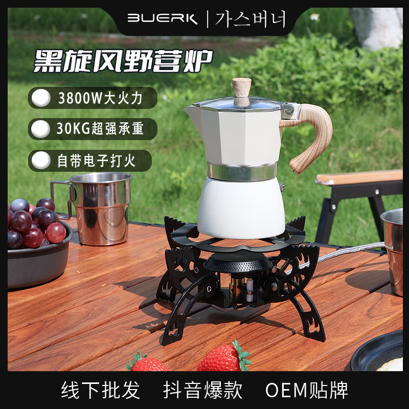 跨境户外分体式小气炉露营便携折叠迷你防风茶炉卡式猛火炉头