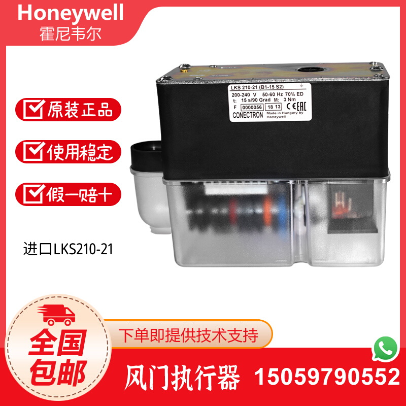 Honeywell伺服电机LKS210-21 LKS210-10 LKS210-08 LKS210-26 /35 机械设备 其他机械设备 原图主图