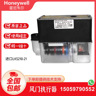 LKS210 Honeywell伺服电机LKS210