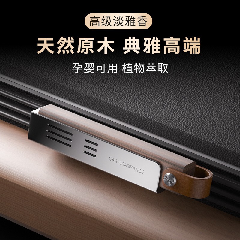 自然实木车载香薰出风口汽车车用装饰古龙小苍兰味香薰片礼品