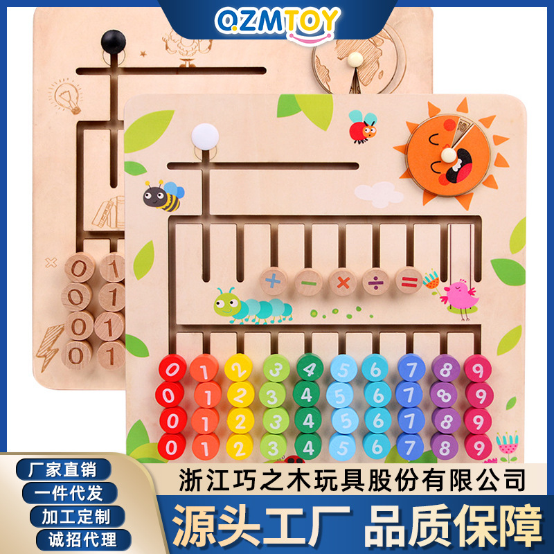 巧之木启蒙教具小学生学习数学加减运算木制儿童数字找位认知板