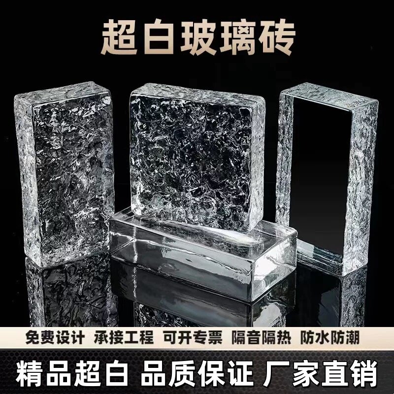 实心空心冰纹砖块卫生间网红艺术超白玻璃砖透明方形隔断墙水晶砖