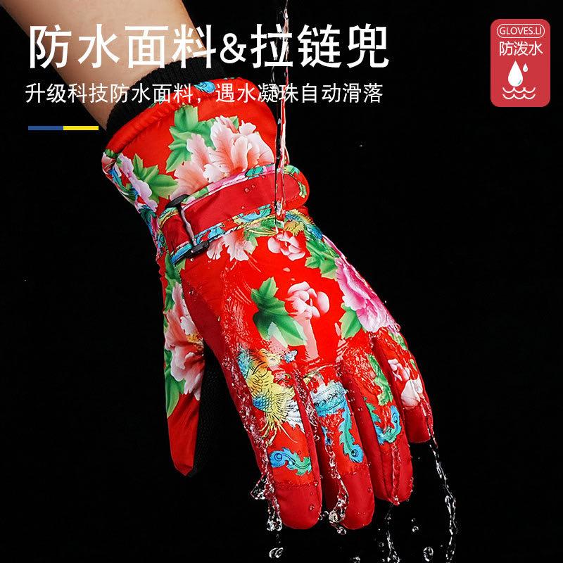 东北大花加绒保暖滑雪手套