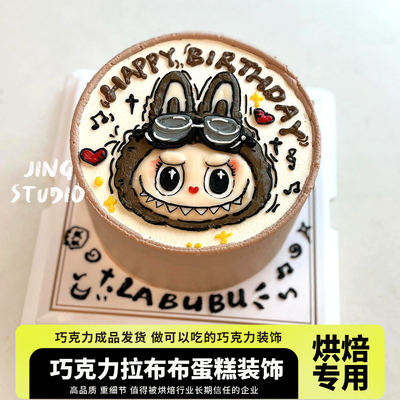 小布布巧克力蛋糕装饰百家安