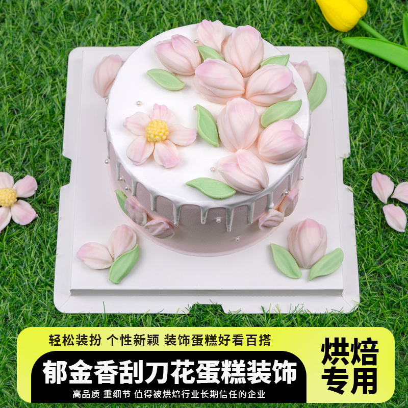 刮刀花巧克力蛋糕装饰摆件