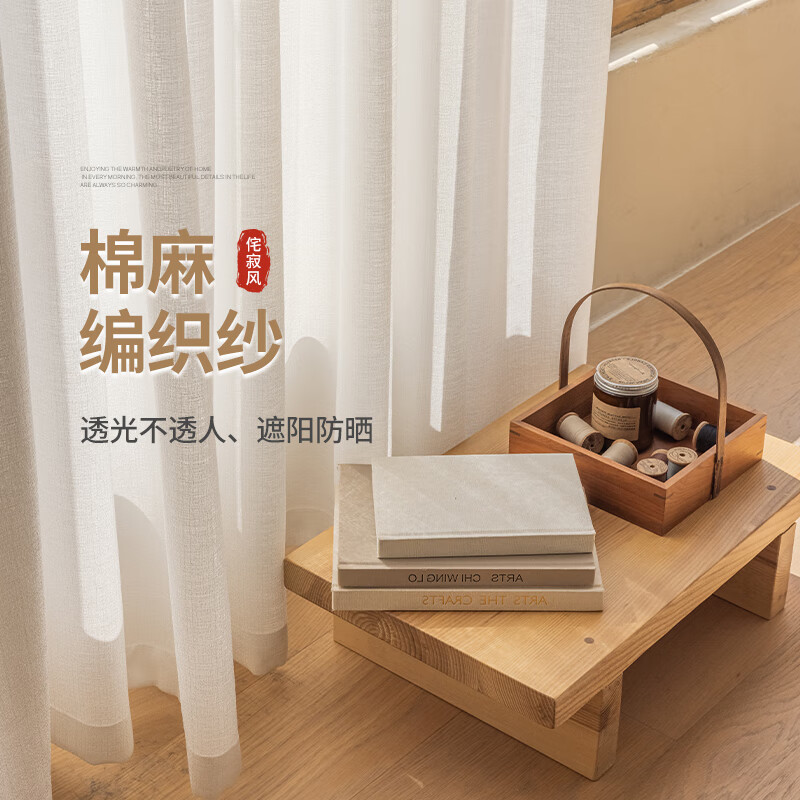 棉麻纱透光不透人轻奢现代简约绍兴柯桥窗帘杆一整套包测量安装