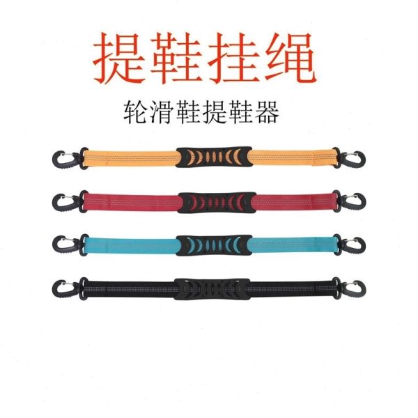 轮滑鞋挂钩滑雪手提提鞋带滑轮鞋提手带溜提扣配件鞋扣滑冰鞋雪冰