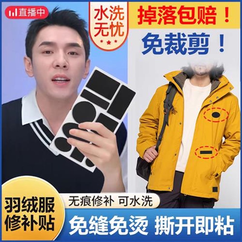 补衣服破洞羽绒服贴布补丁贴w男可水洗高端修补无痕贴自粘免缝布