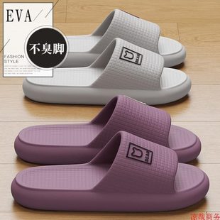 酒店情家居厚底eva外穿季 女夏.待客 涼拖防滑洗澡男室內浴室拖鞋