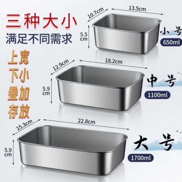 30收纳盒保鲜火锅菜盘带盖分不锈钢方盘餐盒4保鲜盒午餐肉模具