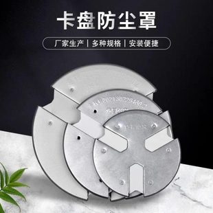 屑塞防护挡防挡屑罩电动卡爪车床卡盘数控罩防尘罩磁铁卡盘罩销