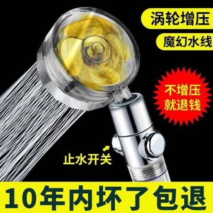 小蛮腰大涡轮洗澡德国淋喷浴热水器配件压力螺旋桨增压花洒喷头头