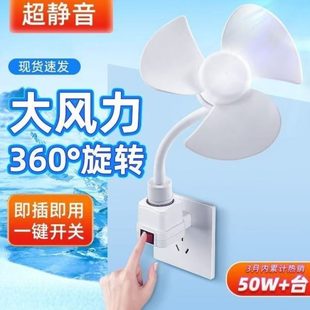 插座家用小旋壁挂厕所 风扇宿舍多功能吊专用风浴室厨房小风扇挂式