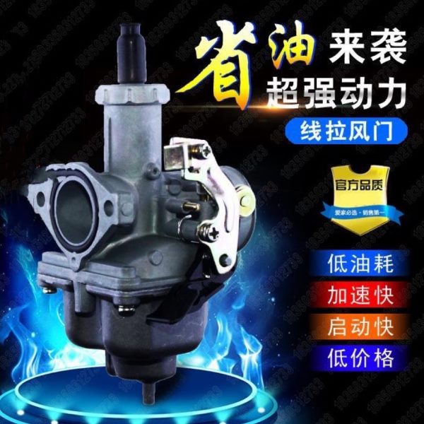 F12HZ-G1男装车12Z-/5化油器JS1J/25L18J5PT-6B/512/ /5JCG12525