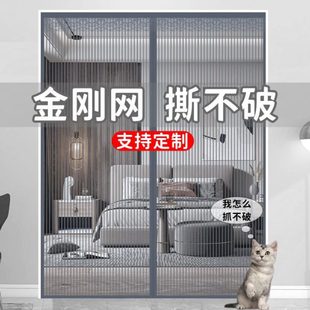 自卧室纱窗金刚网门帘纱门隔断帘吸磁性魔术贴 防蚊免打孔家用夏季