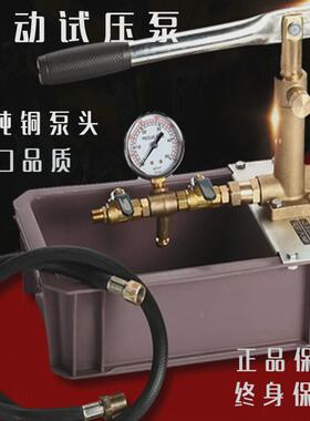 手动试压泵pprl管打压机地暖打压泵水管测漏仪管道测压模具试水机