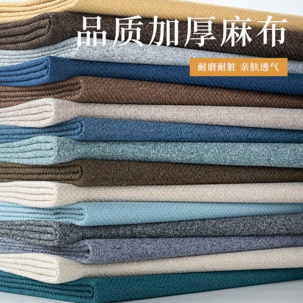 沙发布料加厚纯色棉麻布亚麻老粗布沙发套坐垫软硬包桌布抱枕面料
