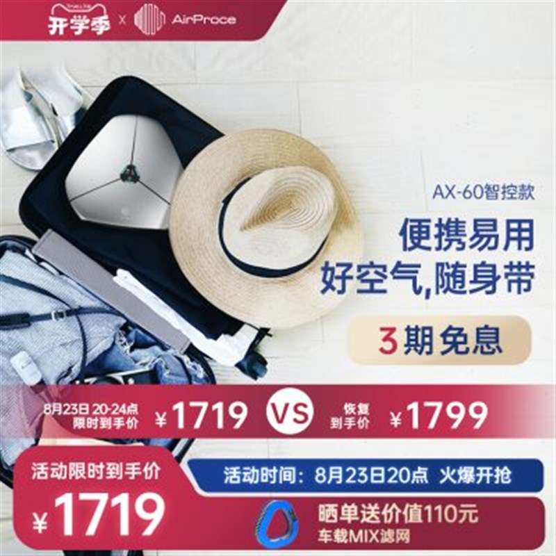 AirProce艾泊斯AX-60便携车载E小型空气净化器礼品去甲醛消除异味