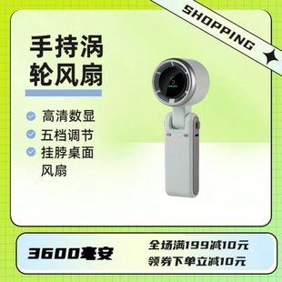 手持可充电 面数显学生迷你高速办公室桌涡轮折叠风扇小风扇便携式