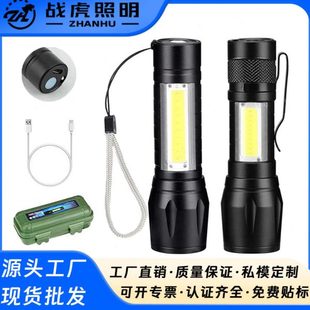 户外手可充电强光迷你防水远射USB应急灯学生家用家用手电筒超亮