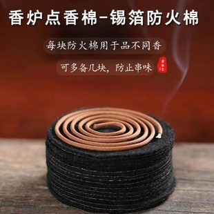 香炉点棉棉隔热圆形防火棉耐高温火垫阻燃防烫家用垫接灰隔香防火