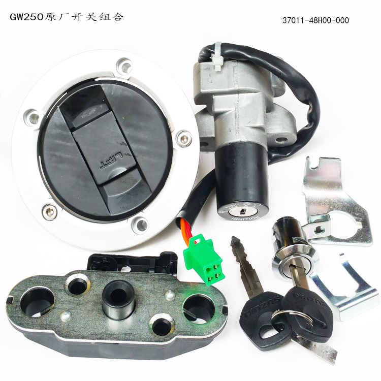 适用铃木骊驰GW250摩托车电门锁总成点火开关组件车头锁套锁包邮