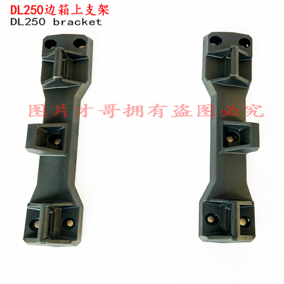 豪爵铃木DL250边箱安装固定支架