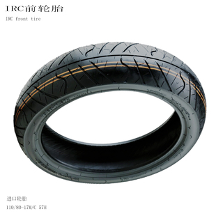 GSX250R进口轮胎GW250前轮胎IRC轮胎110/80-17泰国进口DL250轮胎