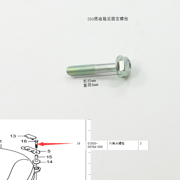 GW250摩托车油箱固定螺丝DL250然油箱后固定螺栓GSX250R油箱螺丝